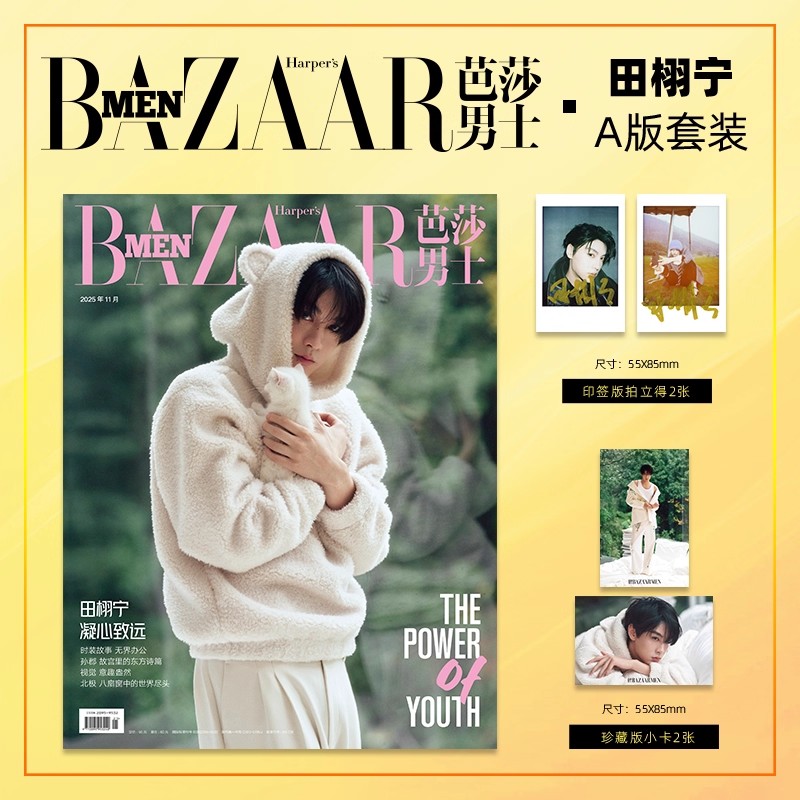 BAZAAR MEN Tian Xuning Fashion - Mens Fashion Magazines recensie en prijs