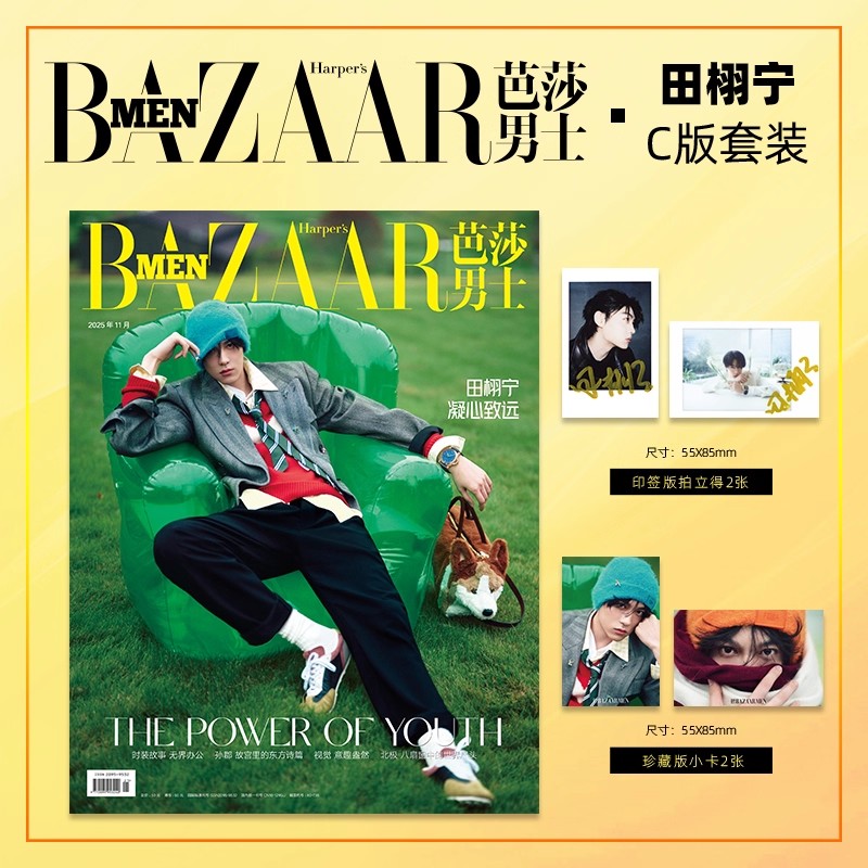 BAZAAR MEN Tian Xuning Fashion - Mens Fashion Magazines recensie en prijs
