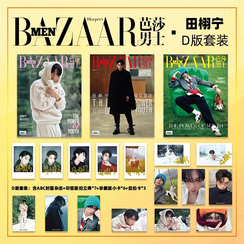 BAZAAR MEN Tian Xuning Fashion - Mens Fashion Magazines recensie en prijs